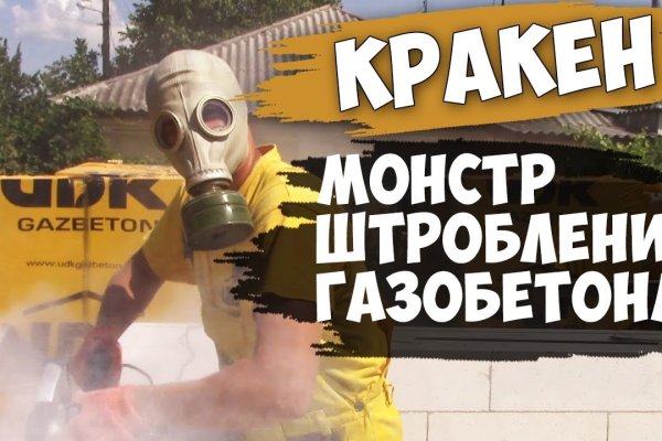 Как найти кракен в торе