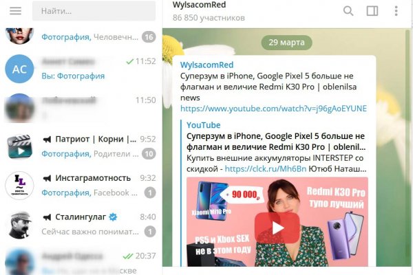 Кракен мп